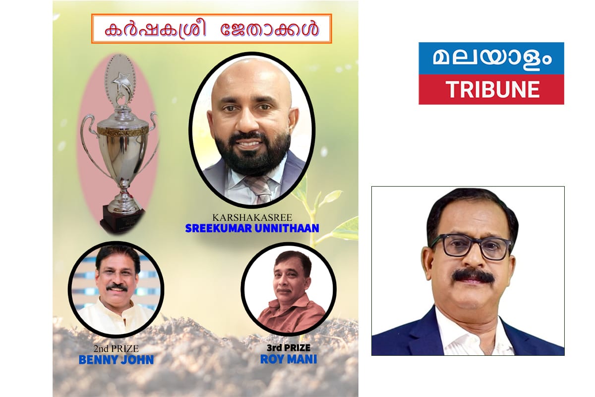 2024-ലെ ന്യൂയോർക്ക് കർഷകശ്രീ - പുഷ്‌പശ്രീ ജേതാക്കൾക്ക് അവാർഡുകൾ മാർച്ച് 28 വെള്ളിയാഴ്ച വിതരണം ചെയ്യുന്നു.