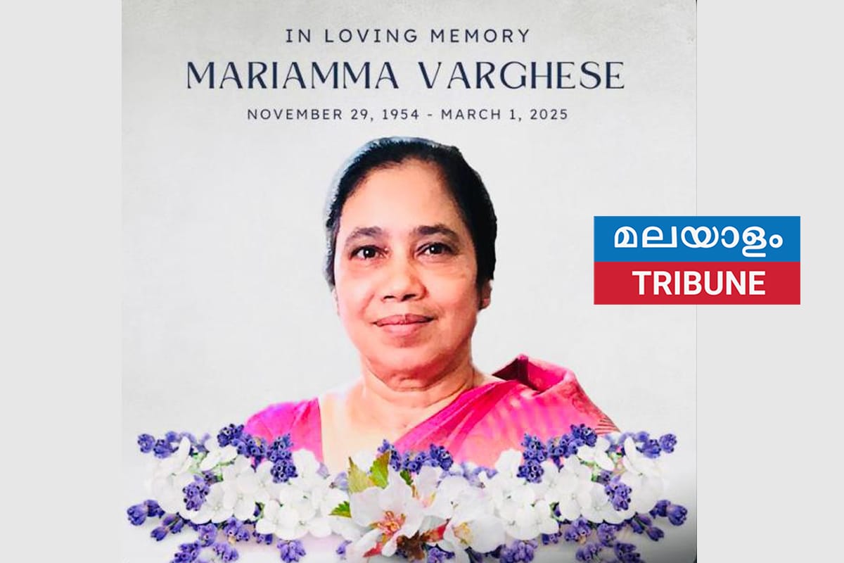 മറിയാമ്മ വർഗീസ് കാനഡയിൽ നിര്യാതയായി