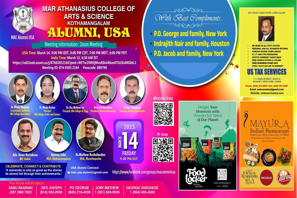 മാർ അത്തനേഷ്യസ് കോളേജ് ഓഫ് ആർട്സ് & സയൻസ് യു.എസ്.എ. അലമ്‌നൈ (MAC USA Alumni) സംഗമം