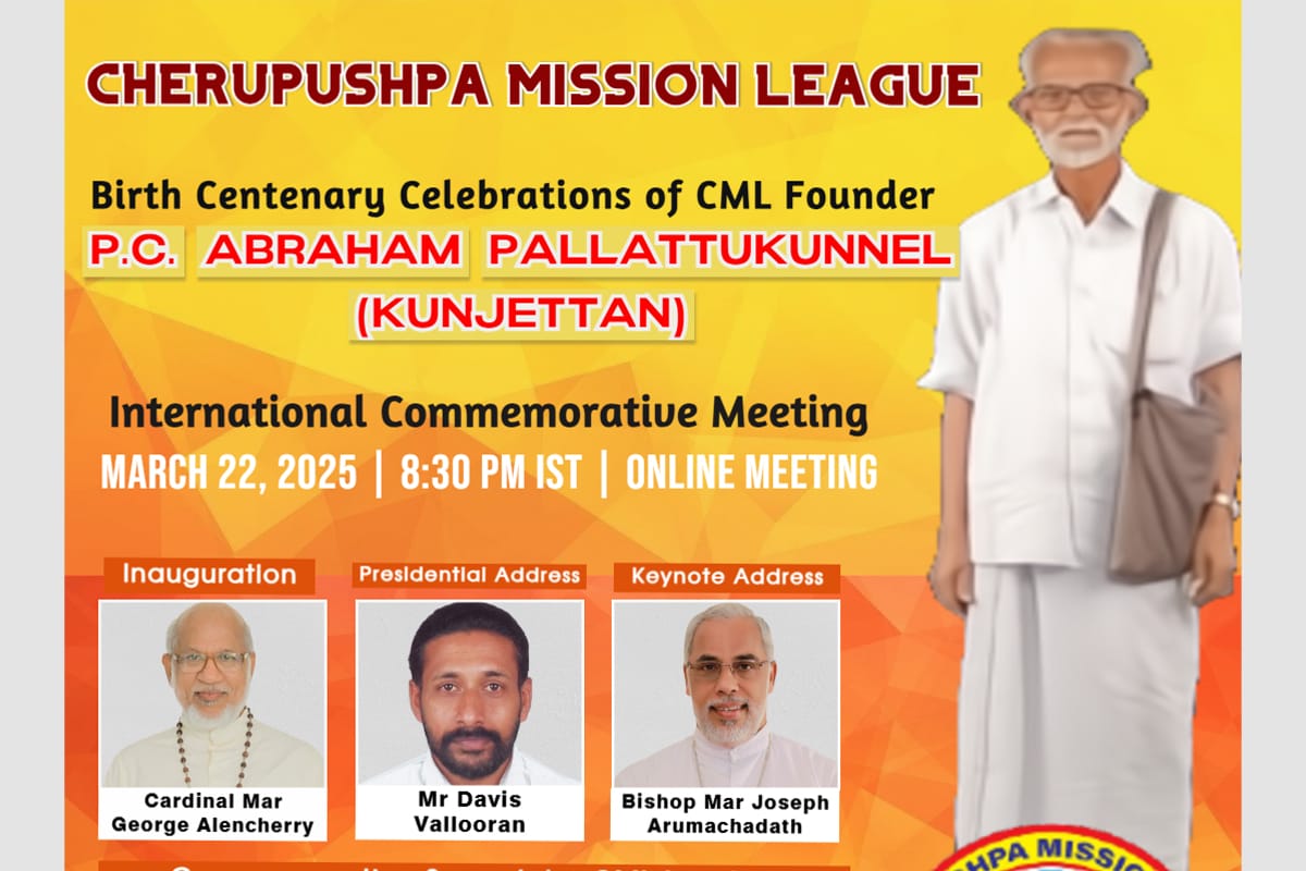 മിഷൻ ലീഗ് കുഞ്ഞേട്ടന്റെ ജന്മശതാബ്‌ദി അനുസ്മരണം: അന്താരാഷ്ട്ര ഓൺലൈൻ സമ്മേളനം മാർച്ച്
