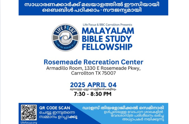 സാധാരണക്കാർക്ക് മലയാളത്തിൽ ഈസിയായും സൗജന്യമായും  ബൈബിൾ പഠിക്കാം