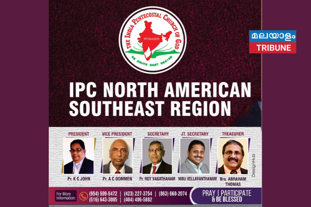 ഐപിസി സൗത്ത് ഈസ്റ്റ് റീജിയൻ പ്രയർ ലൈൻ പ്രവർത്തനം ആരംഭിക്കുന്നു.