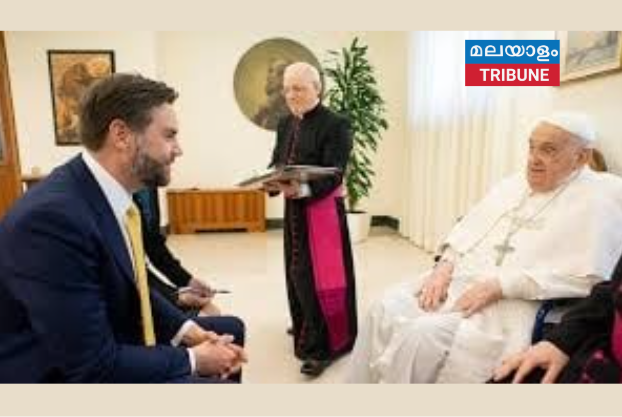 ഫ്രാൻസിസ് മാർപാപ്പ ഈസ്റ്റർ ഞായറാഴ്ച യു.എസ് വൈസ് പ്രസിഡന്റ് ജെ.ഡി. വാൻസുമായി  കൂടിക്കാഴ്ച നടത്തി