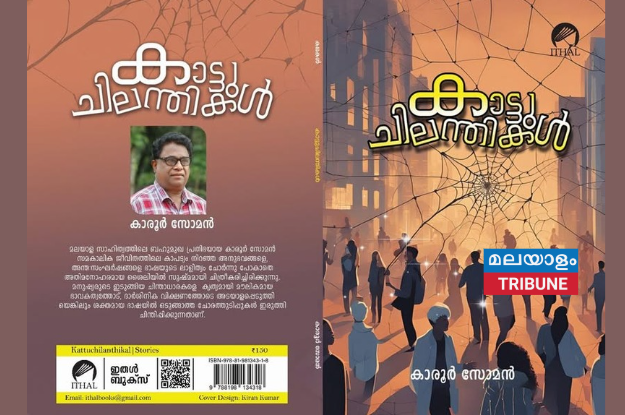 ജീവിതക്കാഴ്ച്ചകളുടെ ഒഴുകി പരക്കലുകള്‍....