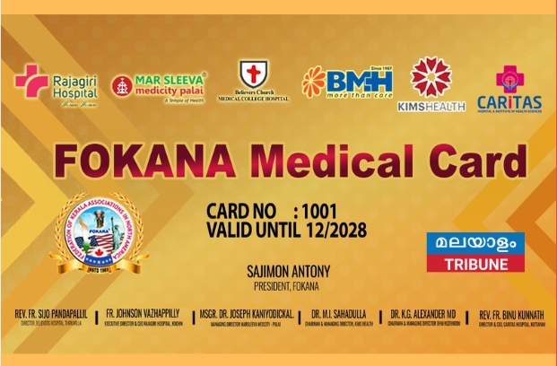 നോർത്ത് അമേരിക്കൻ മലയാളികൾക്ക് സ്നേഹ സമ്മാനായി ഫൊക്കാനയുടെ മെഡിക്കൽ കാർഡ് വലിയ തോതിൽ വിപുലീകരിച്ചു