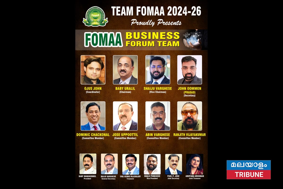 ബേബി ഊരാളില്‍ ചെയര്‍മാനായി ഫോമാ ബിസിനസ് ഫോറം നിലവില്‍ വന്നു