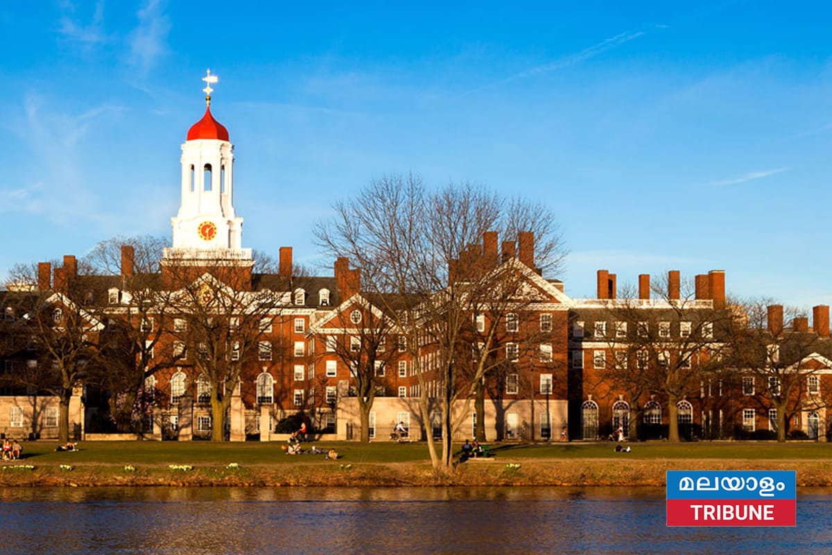 ഹാർവാർഡിൽ അന്താരാഷ്ട്ര വിദ്യാർത്ഥികൾക്കുള്ള പ്രവേശനം തടഞ്ഞു ട്രംപ് അഡ്മിനിസ്ട്രേഷൻ