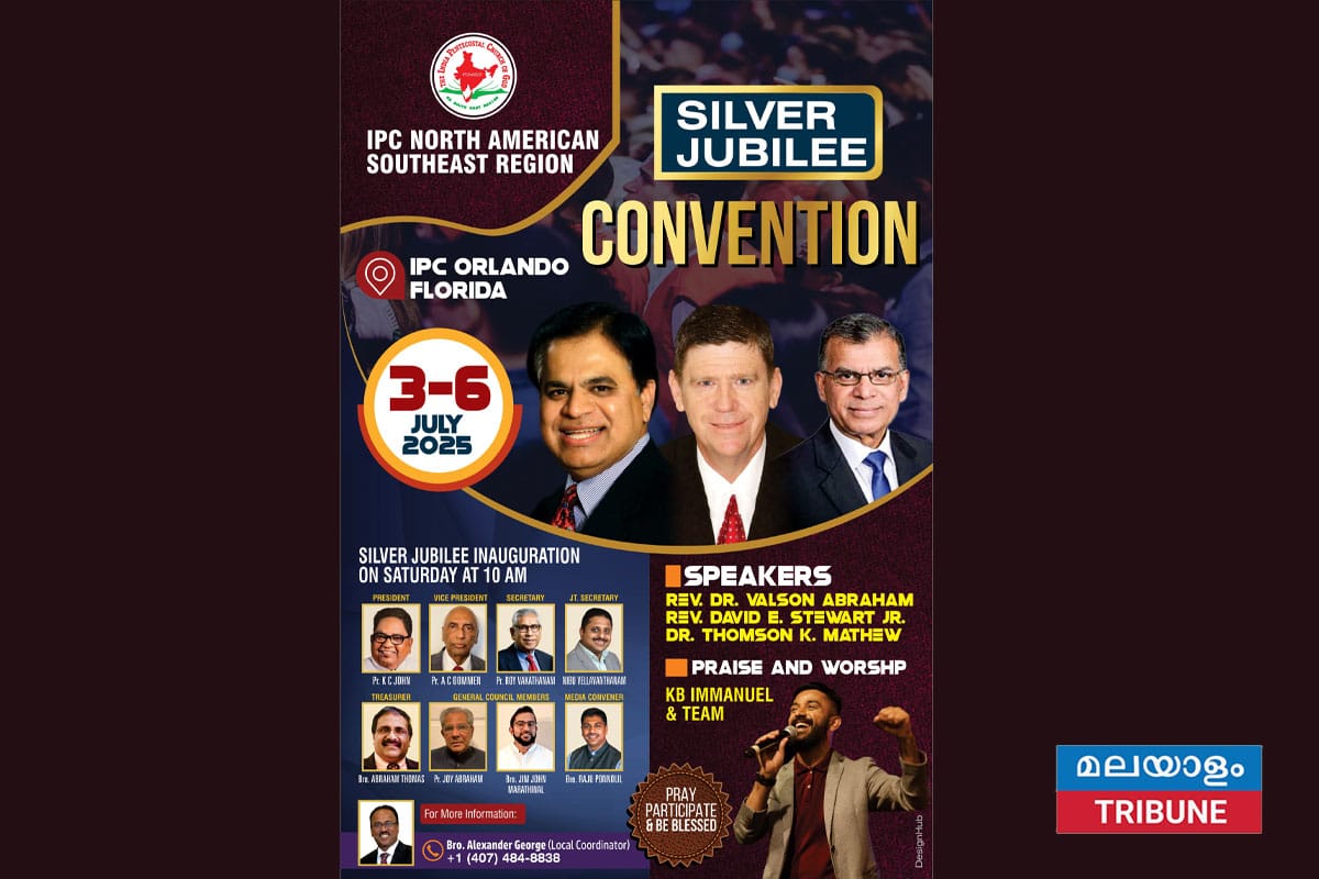 ഐ.പി.സി നോർത്ത് അമേരിക്കൻ സൗത്ത് ഈസ്റ്റ് റീജിയൻ രജത ജൂബിലി കൺവൻഷൻ