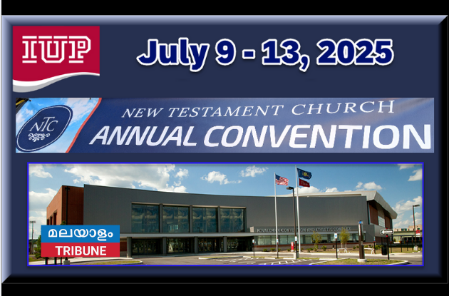 ന്യൂ ടേസ്റ്റമെൻറ് ചർച്ച് (പെന്തെക്കൊസ്ത് മിഷൻ) രാജ്യാന്തര കൺവൻഷൻ ജൂലൈ 9 മുതൽ  പെൻസൽവേനിയിൽ