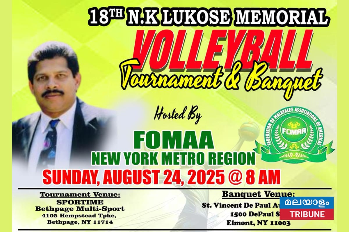 18-മത് എൻ. കെ. ലൂക്കോസ് മെമ്മോറിയൽ വോളീബോൾ മാമാങ്കം