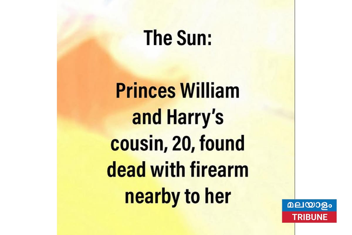 ഹാരി രാജകുമാരന്റെയും വില്യം രാജകുമാരന്റെയും കസിൻ റോസി റോഷിനെ മരിച്ച നിലയിൽ