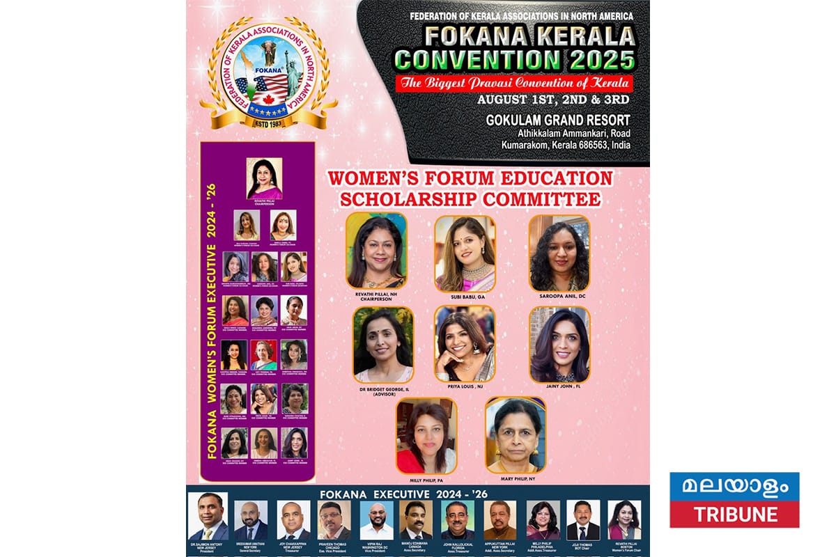 ഫൊക്കാന വിമെൻസ് ഫോറം സ്കോളർഷിപ്പു വിതരണം ഓഗസ്റ്റ് 2 ന് ഫൊക്കാന കേരളാ കൺവെൻഷനിൽ