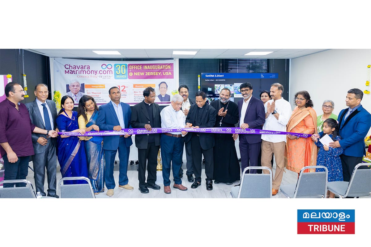 കടലുകൾ കടന്ന് മലയാളികളുടെ പ്രിയപ്പെട്ട ചാവറ മാട്രിമൊണി ഇനി അമേരിക്കയിലും.