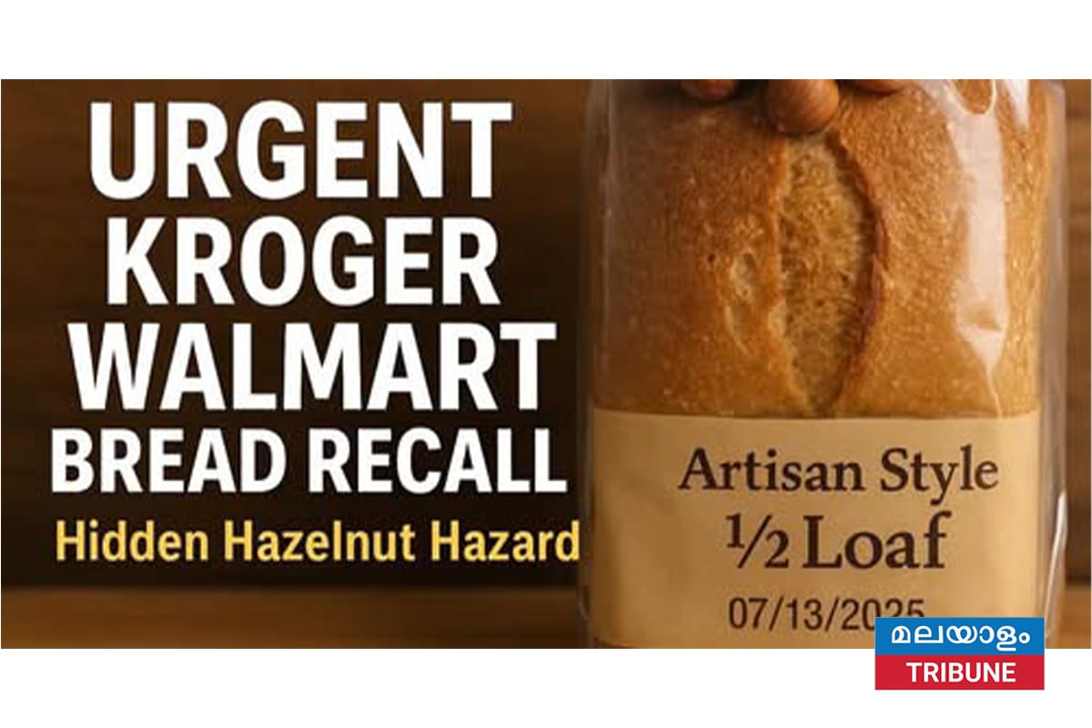 അലർജിക്കും ബാക്ടീരിയകൾക്കും കാരണമാകുന്ന ഉൽപ്പന്നങ്ങൾ ക്രോഗർ തിരിച്ചുവിളിച്ചു