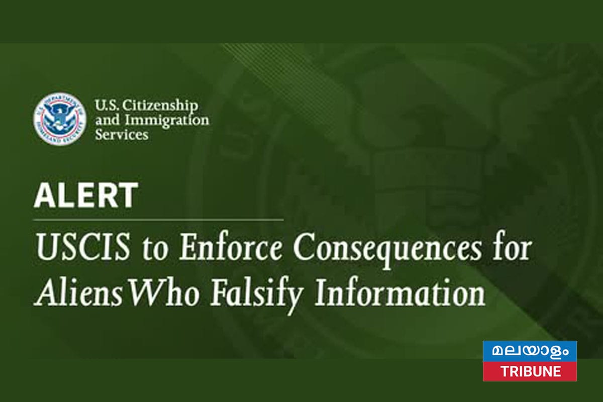 വിദേശികൾ തെറ്റായ വിവരങ്ങൾ നൽകിയാൽ നടപടി: USCIS