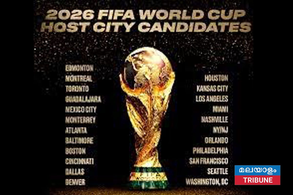 ലോകകപ്പ് ഫൈനൽ നറുക്കെടുപ്പ് വാഷിംഗ്ടണിൽ നടക്കും; പ്രഖ്യാപിച്ച് ട്രംപ്