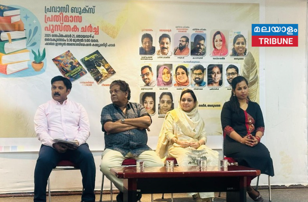 ദൈവത്തിൻറെ താക്കോലും നീലാഞ്ജനവും  ചർച്ച ചെയ്തു