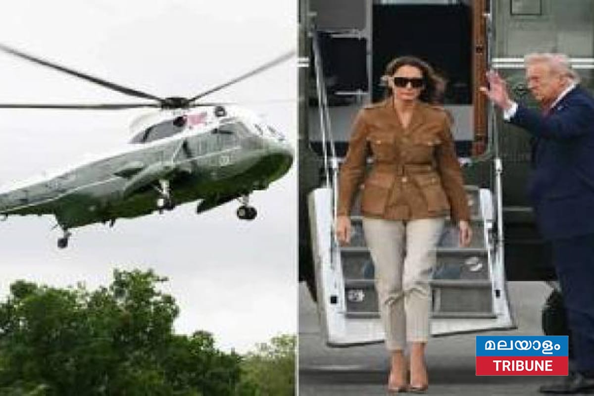 ഹൈഡ്രോളിക് തകരാര്‍; ട്രംപും ഭാര്യയും സഞ്ചരിച്ച ഹെലികോപ്റ്റര്‍ അടിയന്തരമായി നിലത്തിറക്കി