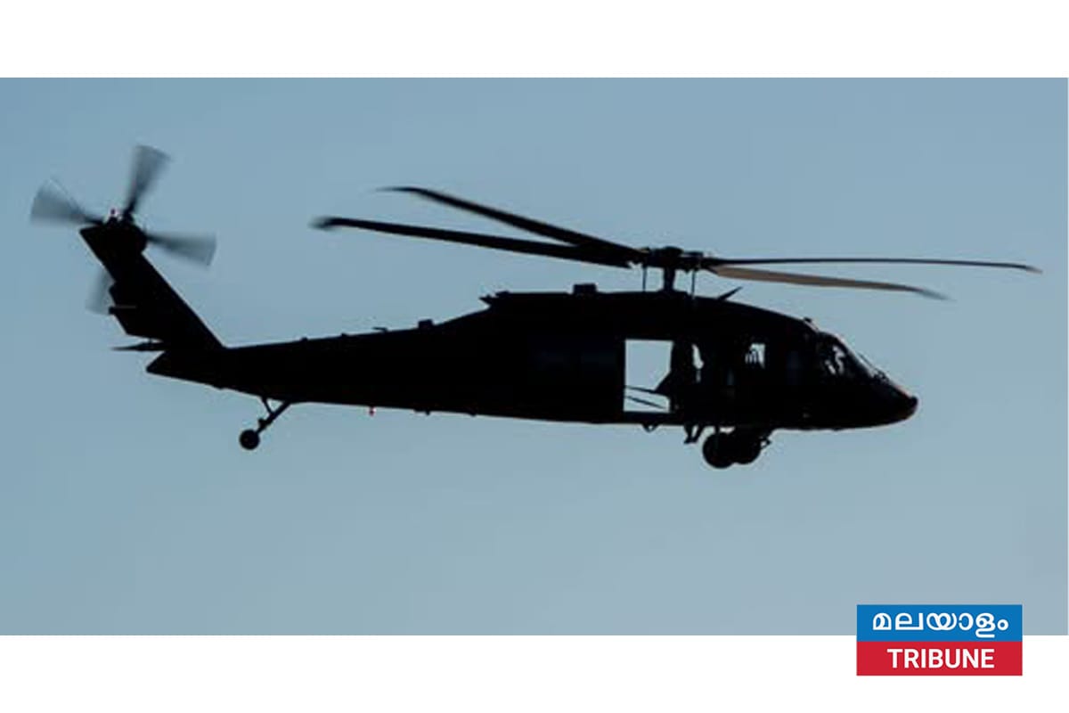 വാഷിംഗ്ടണിൽ ബ്ലാക്ക് ഹോക്ക് ഹെലികോപ്റ്റർ അപകടത്തിൽ 4 സൈനികർ മരിച്ചതായി സൈന്യം