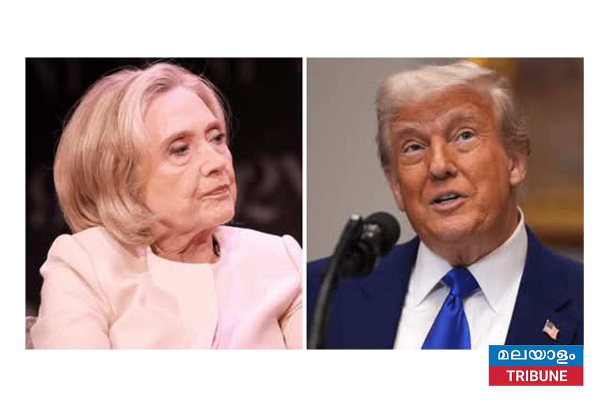 റഷ്യൻ-ഉക്രേനിയൻ യുദ്ധത്തെക്കുറിച്ചുള്ള ട്രംപിന്റെ കാഴ്ചപ്പാടുകളെ പ്രശംസിച്ചു ഹിലാരി ക്ലിന്റൺ