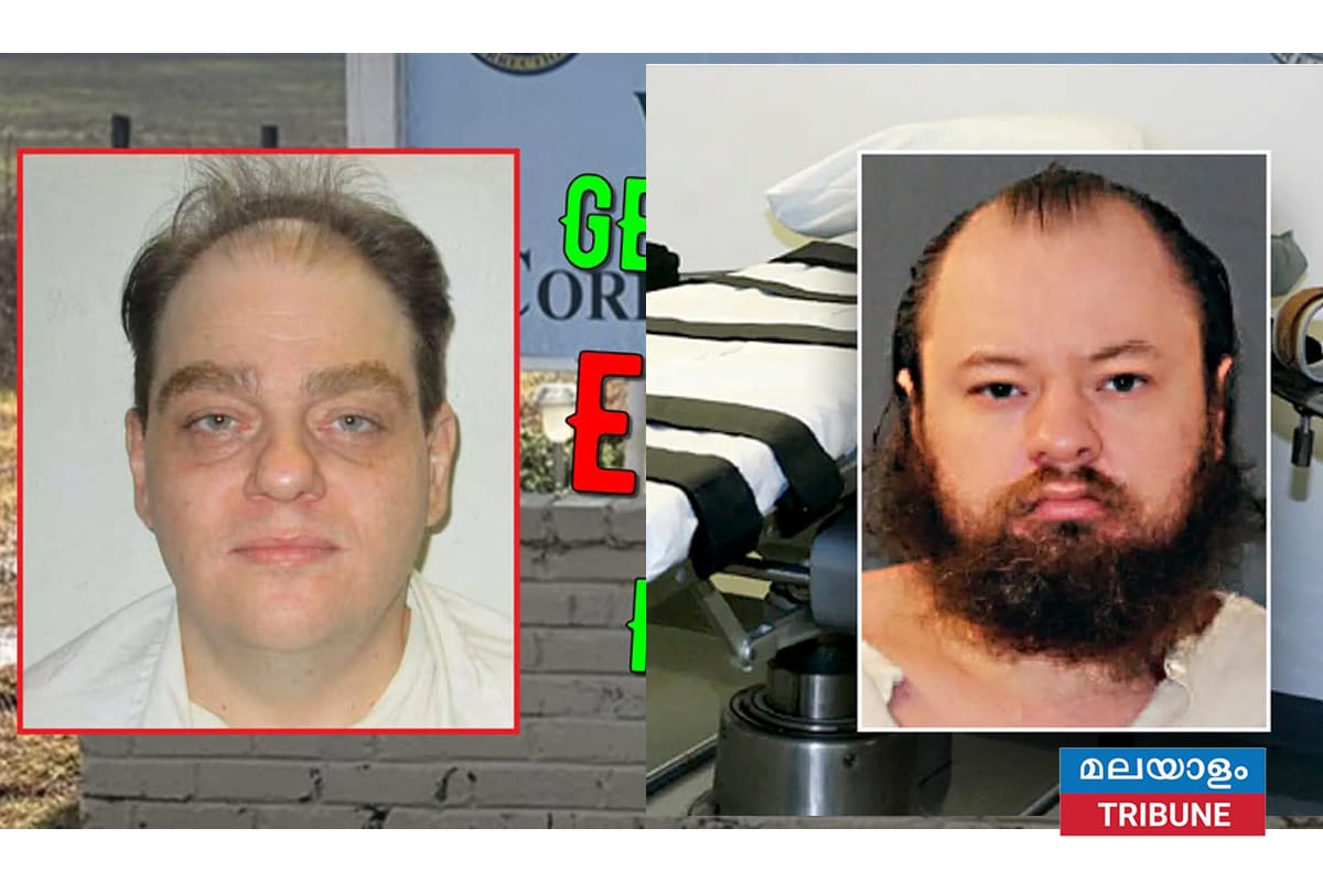 അമേരിക്കയിൽ ഏതാനും മിനിറ്റുകളുടെ വ്യത്യാസത്തിൽ രണ്ടു വധശിക്ഷകൾ നടപ്പാക്കി