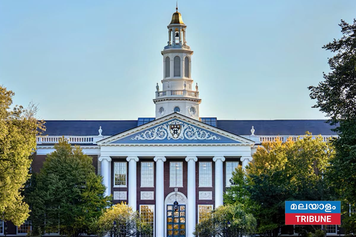 ഹാർവാർഡ് സർവകലാശാലയ്ക്ക് ഫെഡറൽ ഗ്രാന്റുകൾ മരവിപ്പിച്ചത് റദ്ദാക്കി