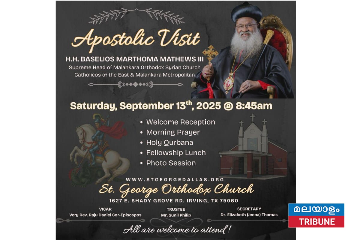 പരിശുദ്ധ കാതോലിക്ക ബാവയുടെ ഡാളസ് സന്ദർശനം സെപ്റ്റംബർ 13 മുതൽ