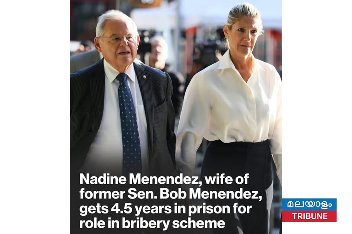 മുൻ ന്യൂജേഴ്‌സി സെനറ്ററുടെ രാഷ്ട്രീയ അധികാരം ദുരുപയോഗപ്പെടുത്തിയ ഭാര്യക്ക് 4.5 വർഷം തടവ് ശിക്ഷ