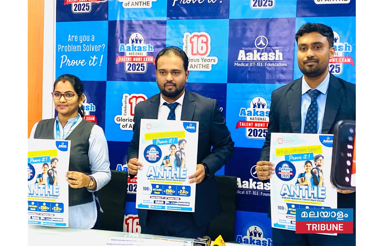 ആകാശ് ടാലന്റ് ഹണ്ട് പരീക്ഷ ഒക്ടോബറിൽ