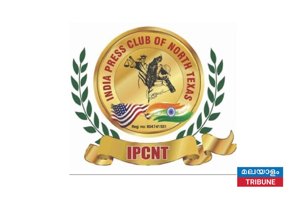 ഇന്ത്യ പ്രസ് ക്ലബ് ഓഫ് നോർത്ത് ടെക്സാസ് സംഘടിപ്പിക്കുന്ന മാധ്യമ സംവാദം