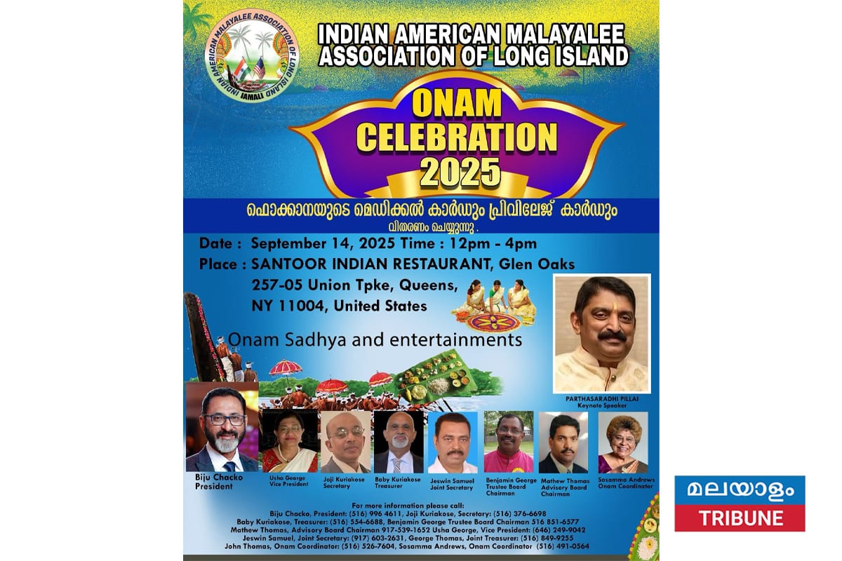 ഇന്ത്യൻ അമേരിക്കൻ മലയാളീ അസ്സോസിയേഷൻ ഓഫ് ലോങ്ങ് ഐലൻഡ് ഓണാഘോഷം  നടത്തുന്നു.