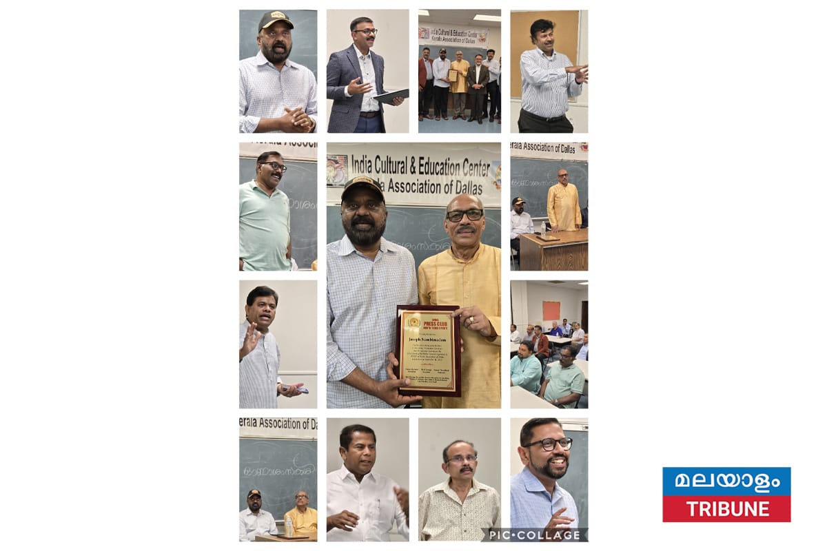 ഇന്ത്യാ പ്രസ് ക്ലബ് ഓഫ് നോർത്ത് ടെക്സാസ് സംഘടിപ്പിച്ച മാധ്യമ വിചാരണ ഏറെ ശ്രദ്ധേയമായി.