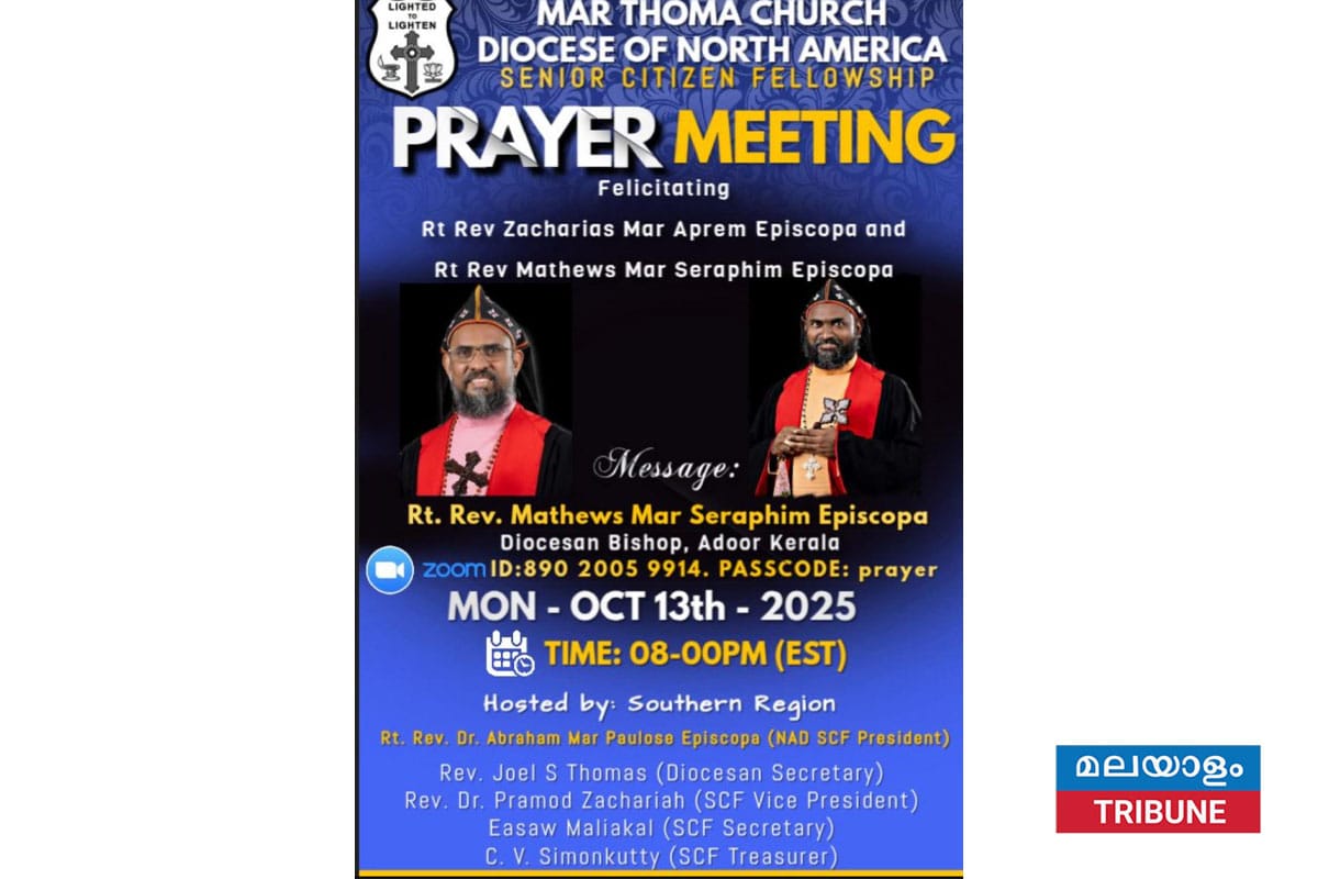 നോർത്ത് അമേരിക്ക മാർത്തോമാ ഭദ്രാസന സീനിയർ സിറ്റിസൺ ഫെലോഷിപ് പ്രാർത്ഥനായോഗം