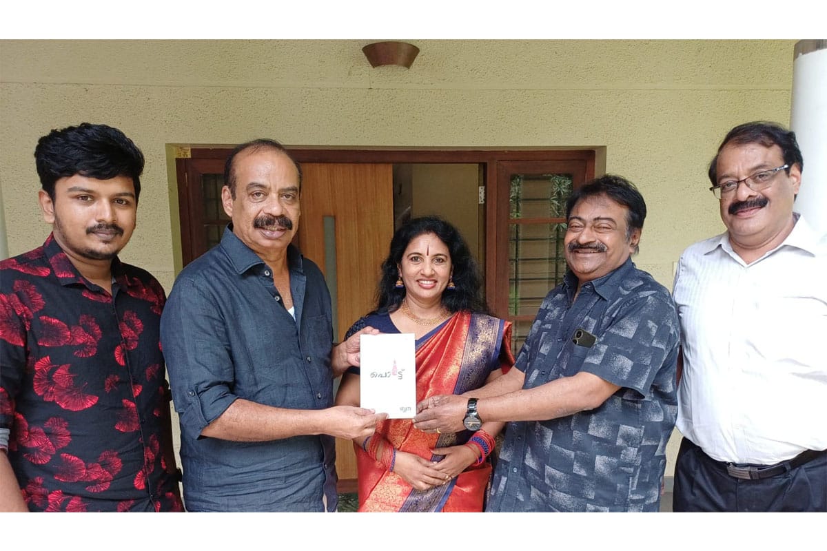 ബൃന്ദയുടെ 'പൊട്ട്' പ്രകാശിതമായി