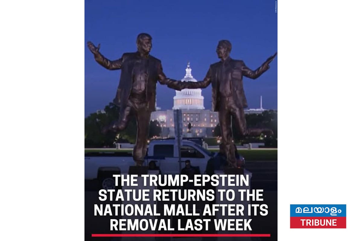ട്രംപ് -എപ്സ്റ്റീൻ പ്രതിമ നീക്കം ചെയ്തതിന് ശേഷം നാഷണൽ മാളിലേക്ക് തിരിച്ചെത്തി