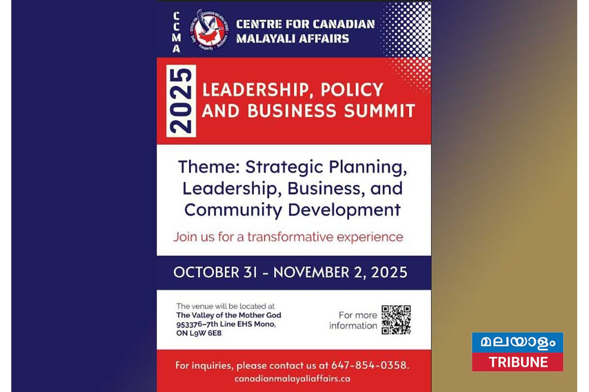 സെന്റർ ഫോർ കനേഡിയൻ മലയാളി അഫയേഴ്സിന്റെ നേതൃത്വത്തിൽ ലീഡർഷിപ്പ് , പോളിസി & ബിസിനസ് സമ്മിറ്റ് സംഘടിപ്പിക്കുന്നു