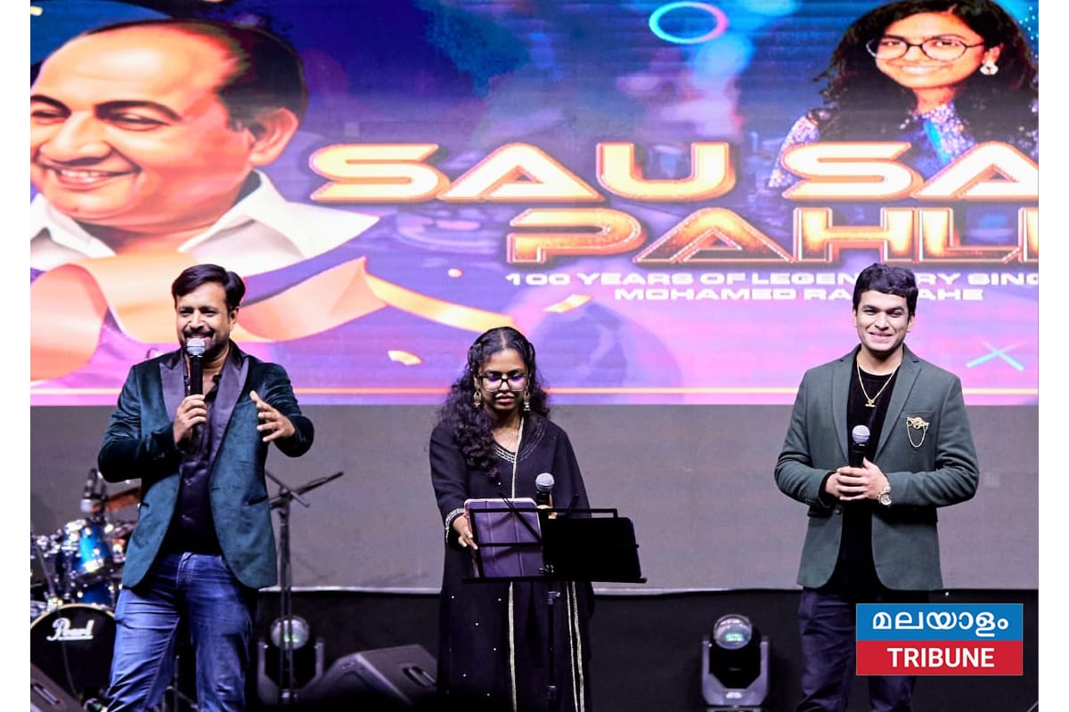 റാഫി ഗീതങ്ങൾ പെയ്തിറങ്ങി-"സൗ സാല് പെഹലെ" അവിസ്മരണീയമായി