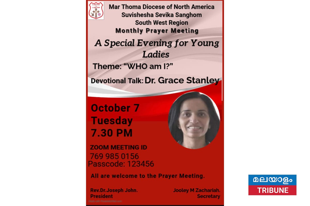 മാർത്തോമാ ഭദ്രാസനത്തിന്റെ സൗത്ത് വെസ്റ്റ് റീജിയൺ സുവിശേഷ സേവിക സംഘ യോഗം ഇന്ന് (ഒക്ടോ 7നു)