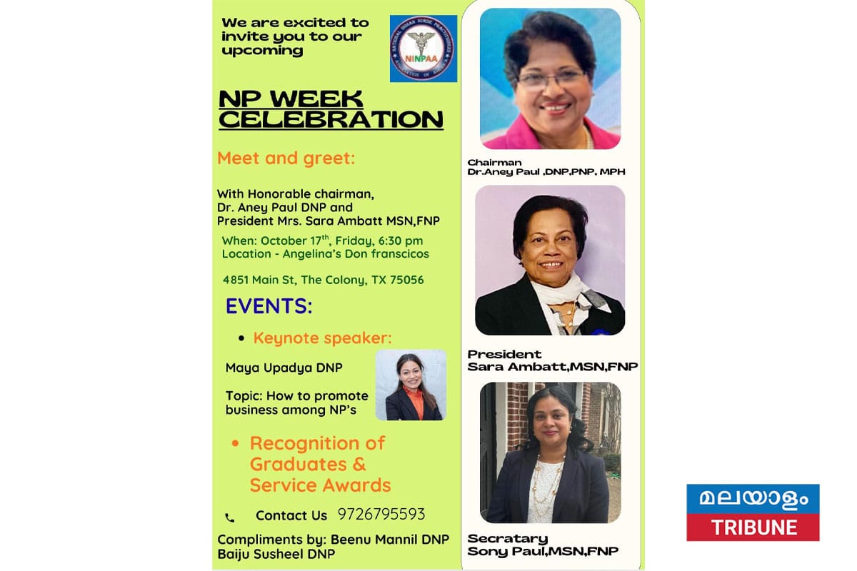 നാഷണൽ ഇന്ത്യൻ നേഴ്സ് പ്രാക്ടീഷണർ അസോസിയേഷൻ ഓഫ് അമേരിക്ക നേഴ്സ് പ്രാക്ടീഷണേഴ്സ് വീക്ക് സെലിബ്രേഷൻ