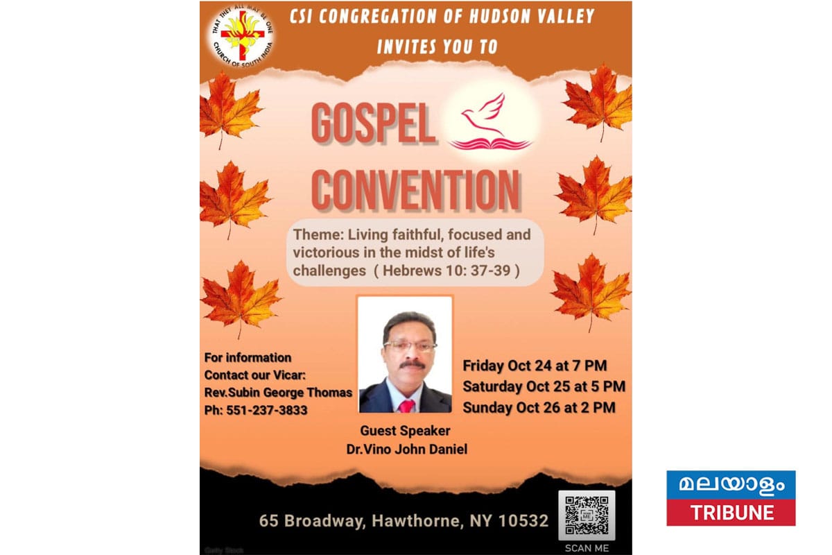 ഹഡ്സൺ വാലി സി.എസ്.ഐ കോൺഗ്രിഗേഷൻ കൺവൻഷൻ