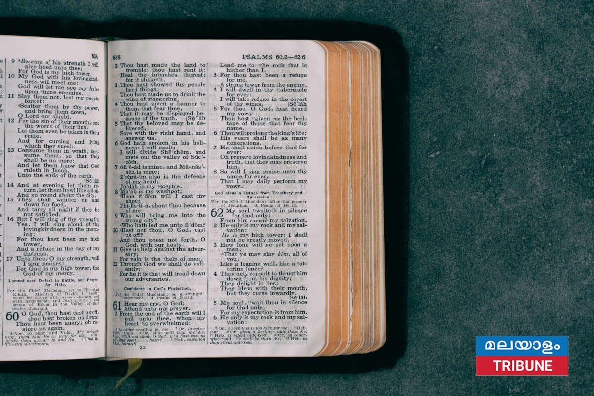 ബൈബിൾ വീണ്ടും എത്തുന്നു: പെൻസിൽവാനിയയിൽ 'ബൈബിൾ ദിനം' പ്രഖ്യാപിച്ചു