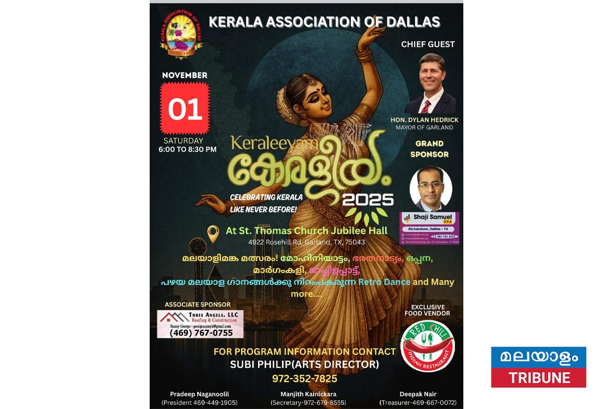 ഡാളസ് കേരള അസോസിയേഷൻ കേരളപ്പിറവി ആഘോഷം നവംബർ 1ന്