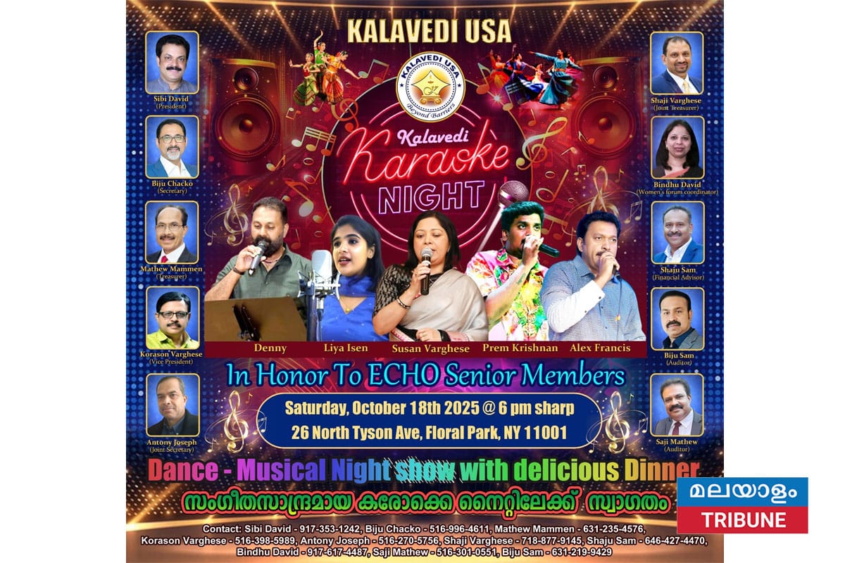 എക്കോ സീനിയർ അംഗങ്ങൾക്ക് സമർപ്പണമായി കലാവേദി അവതരിപ്പിച്ച സംഗീത സന്ധ്യ അവർണ്ണനീയമായി