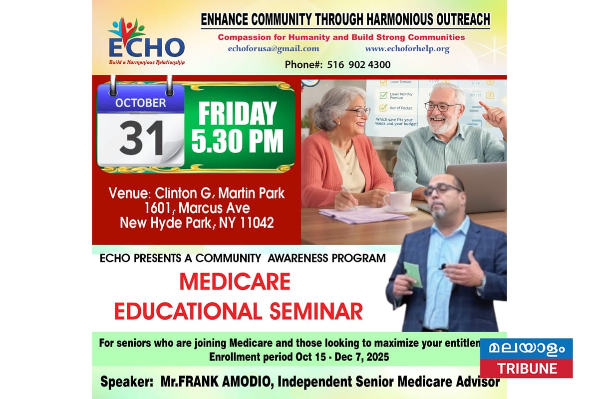 എക്കോ സംഘടിപ്പിക്കുന്ന മെഡികെയർ സെമിനാർ 31 വെള്ളി 5:30-ന് ന്യൂഹൈഡ് പാർക്കിൽ