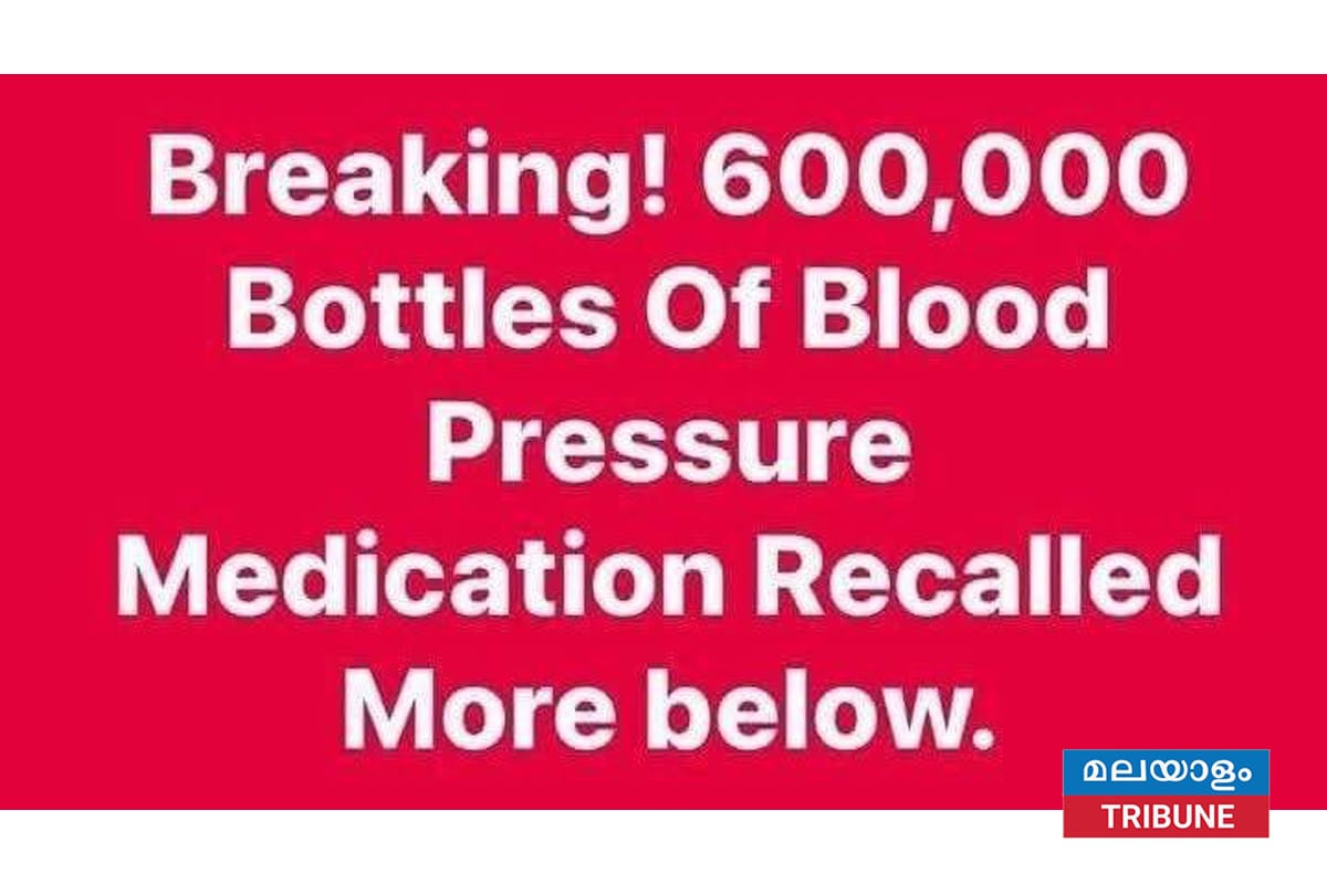 രക്ത സമ്മർദ്ദം നിയന്ത്രിക്കുന്ന 580,000 മരുന്നുകൾ തിരിച്ചു വിളിച്ചു . പി പി ചെറിയാൻ