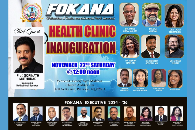 ഫൊക്കാനയുടെ ഡ്രീം പ്രൊജെക്ടുകളിൽ ഒന്നായ  ഹെൽത്ത് ക്ലിനിക്കിന്റെ  ഉൽഘാടനം  ഈ  ശനിയാഴ്ച