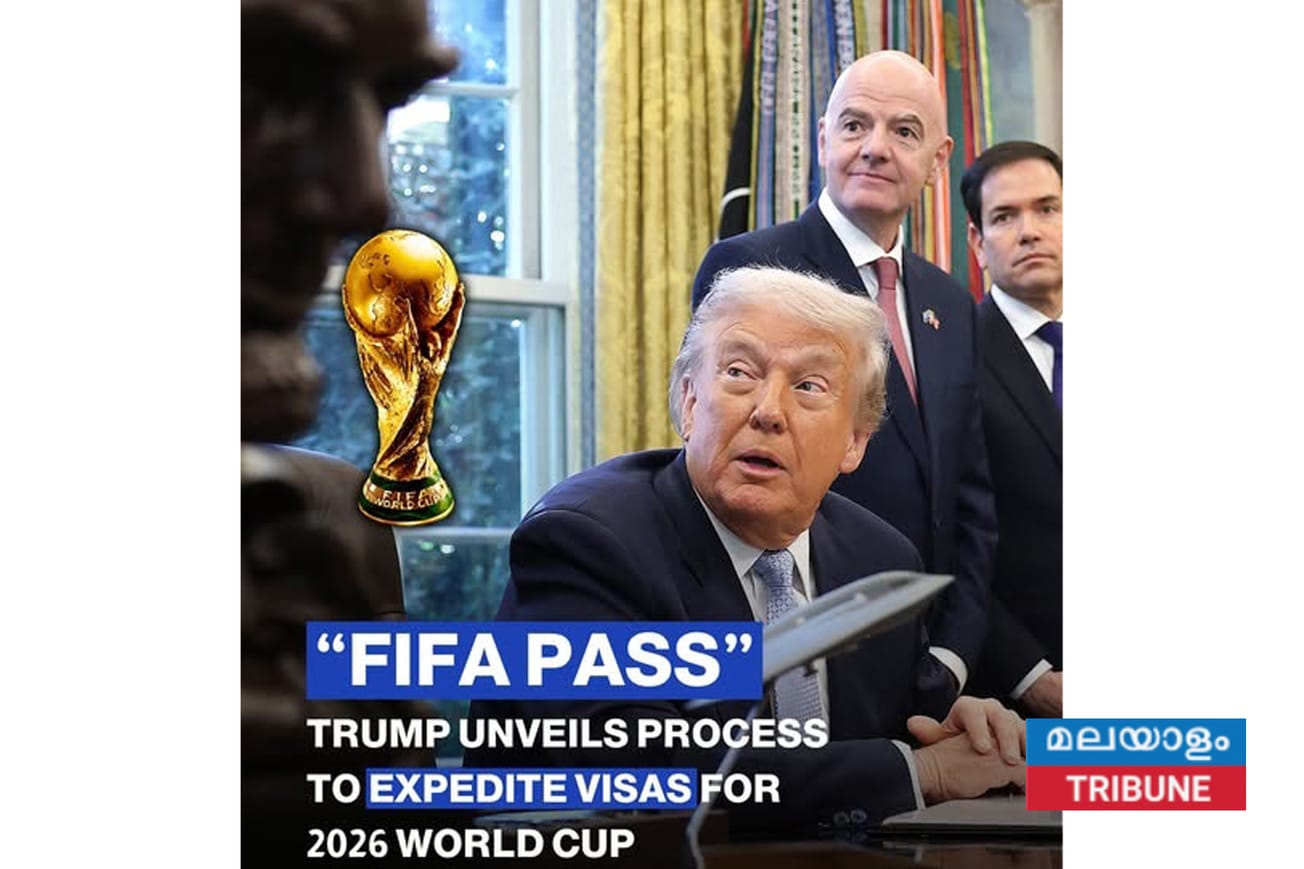 ഫിഫാ ലോകകപ്പ് ടിക്കറ്റ് ഉടമകൾക്ക് യു.എസ്. വിസ വേഗത്തിൽ: 'ഫിഫാ പാസ്' (FIFA PASS) പ്രഖ്യാപിച്ചു