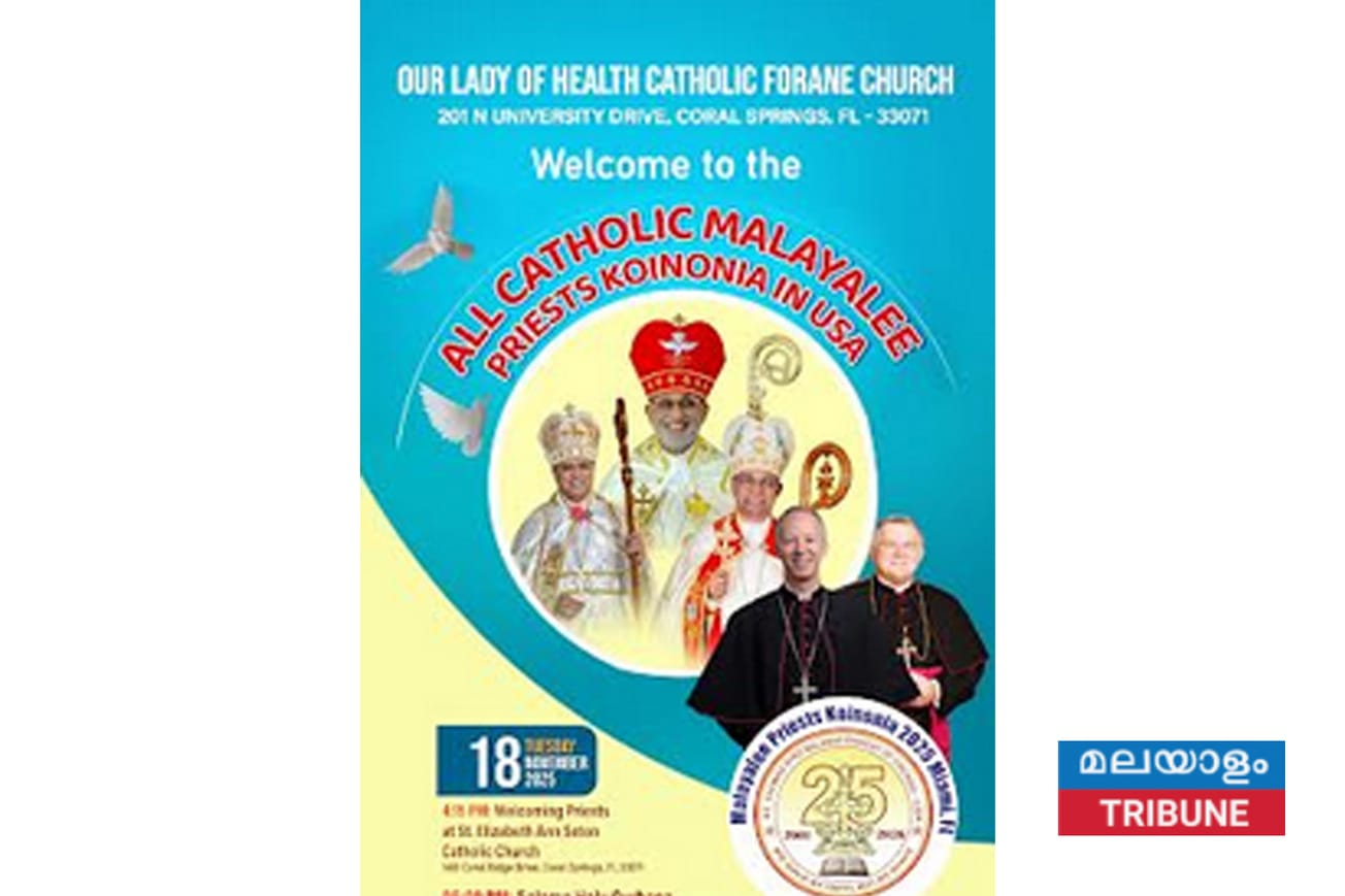 അമേരിക്കന്‍ മലയാളി കത്തോലിക്ക വൈദിക മഹാസംഗമത്തിന് തിരശീല ഉയരുന്നു