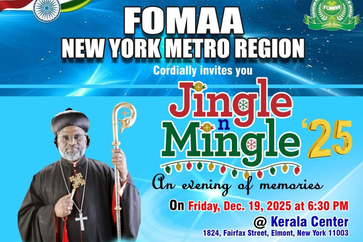 ഫോമാ ന്യൂയോർക്ക് മെട്രോ റീജിയൺ ഹോളിഡേ ആഘോഷം "ജിംഗിൾ മിംഗിൾ" 19 വെള്ളി വൈകിട്ട്