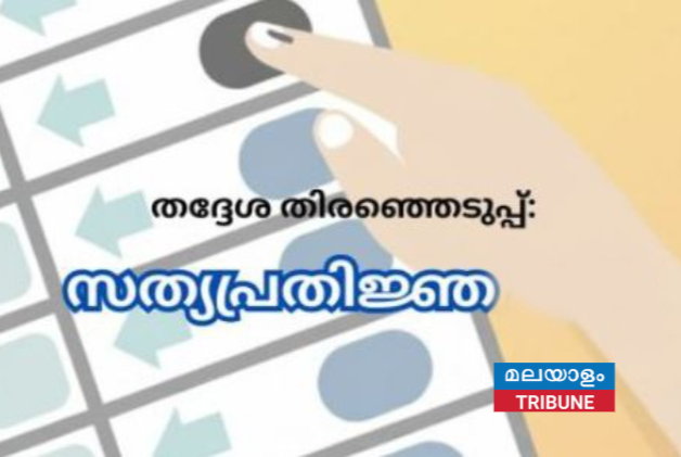 ഞായറാഴ്ച ദിവസത്തെ  സത്യപ്രതിജ്ഞ  ആരാധന സ്വാതന്ത്ര്യം  ഹനിക്കപെടുത്തുകയാണ്  ചെയ്യുന്നത്: ക്രിസ്ത്യൻ ചർച്ചസ്‌ ഫെഡറേഷൻ
